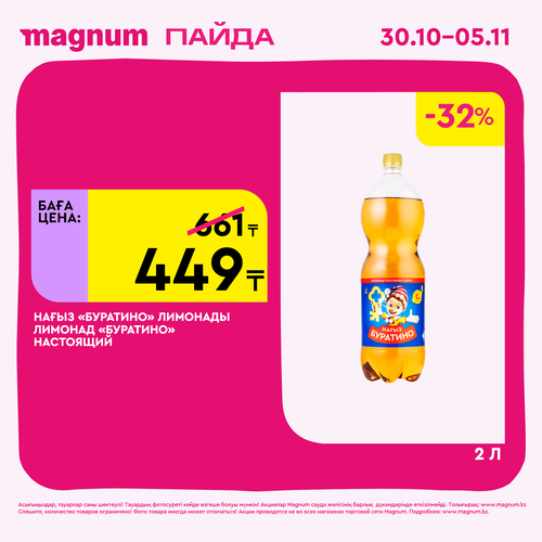 Magnum 1620x1620 1 tov 2025 10 29T125256.290.png