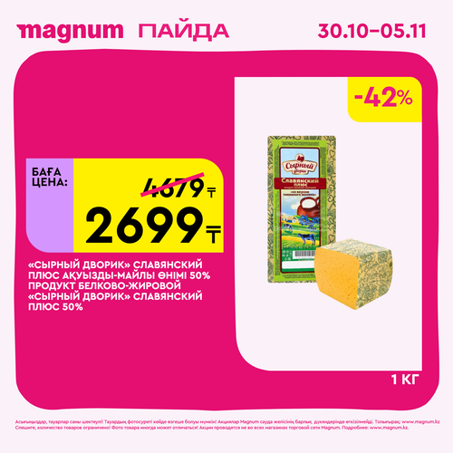Magnum 1620x1620 1 tov 2025 10 29T125313.996.png