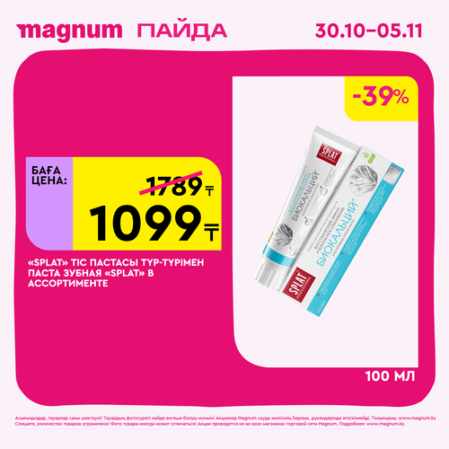 Magnum 1620x1620 1 tov 2025 10 29T125303.656.png