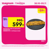 Magnum 1620x1620 1 tov 2025 10 29T125308.541