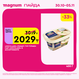 Magnum 1620x1620 1 tov 2025 10 29T125321.343