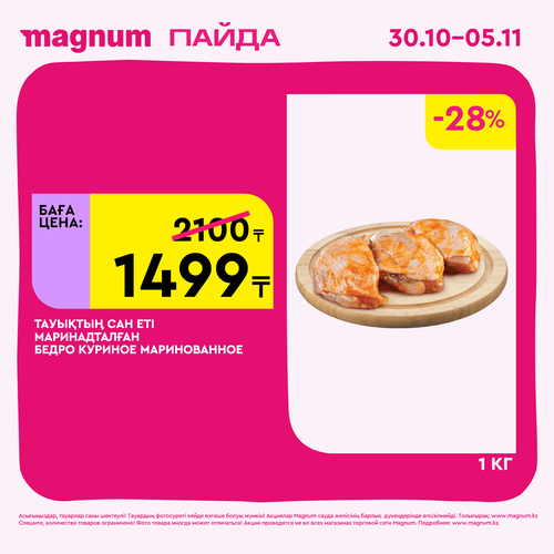Magnum 1620x1620 1 tov 2025 10 29T125307.707.png