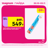 Magnum 1620x1620 1 tov 2025 10 29T125305.167