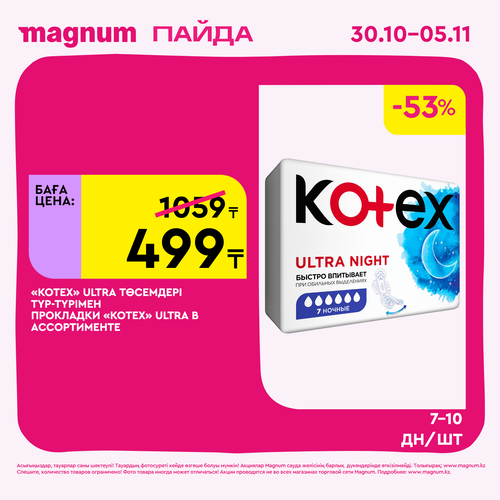 Magnum 1620x1620 1 tov 2025 10 29T125302.787.png