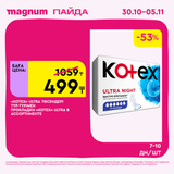 Magnum 1620x1620 1 tov 2025 10 29T125302.787