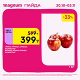 Magnum 1620x1620 1 tov 2025 10 29T125311.418