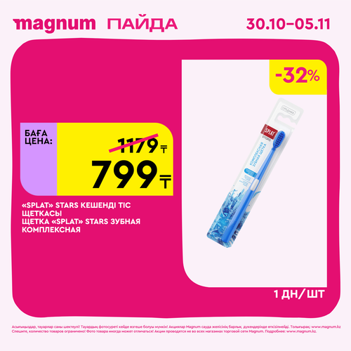 Magnum 1620x1620 1 tov 2025 10 29T125304.425.png