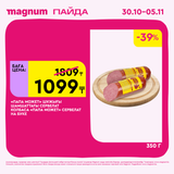 Magnum 1620x1620 1 tov 2025 10 29T125318.739