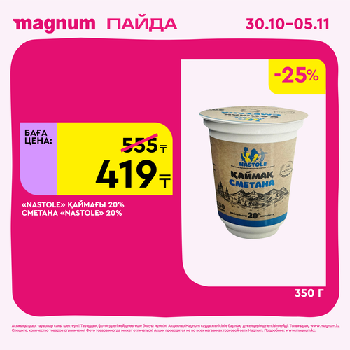 Magnum 1620x1620 1 tov 2025 10 29T125334.851.png