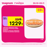 Magnum 1620x1620 1 tov 2025 10 29T125325.641