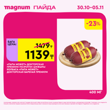 Magnum 1620x1620 1 tov 2025 10 29T125326.424