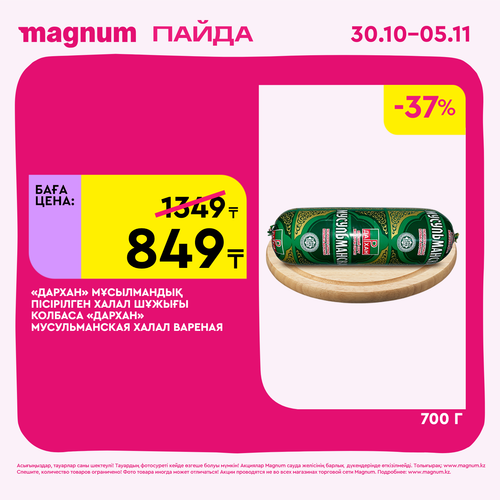 Magnum 1620x1620 1 tov 2025 10 29T125336.470.png