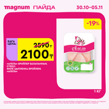 Magnum 1620x1620 1 tov 2025 10 29T125401.926