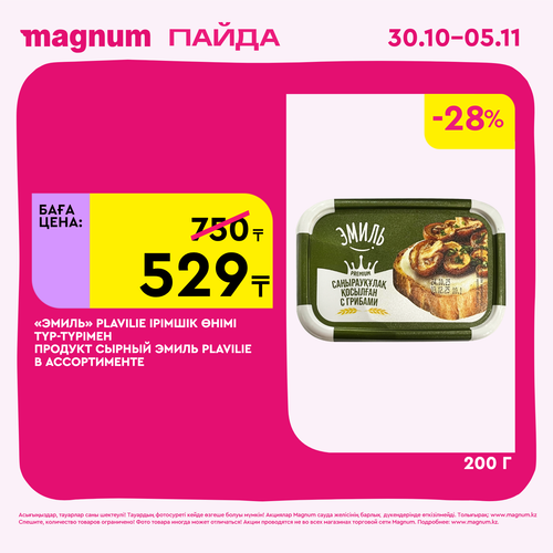 Magnum 1620x1620 1 tov 2025 10 29T125331.531.png