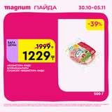 Magnum 1620x1620 1 tov 2025 10 29T125340.148