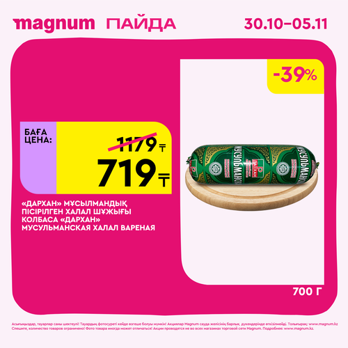 Magnum 1620x1620 1 tov 2025 10 29T125329.786.png