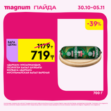 Magnum 1620x1620 1 tov 2025 10 29T125329.786