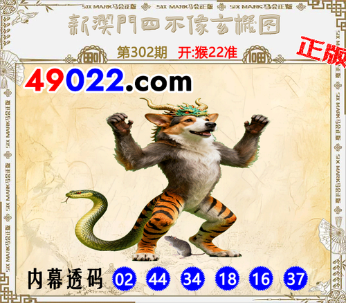 49022四不像302.png