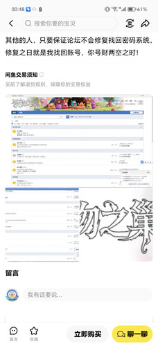 Screenshot 20251030 004836 com.taobao.idlefish.jpg