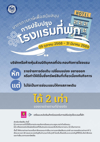 measure boost tourism6.jpg