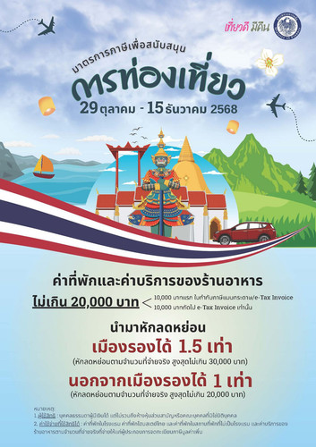 measure boost tourism2.jpg