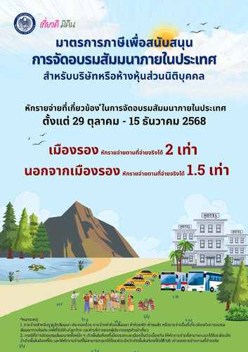 measure boost tourism3.jpg