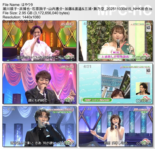 [TV-Variety] はやウタ – 2025.11.03