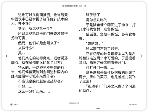 iShot 2025 11 04 14.37.57.png