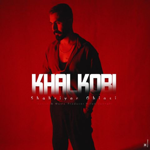 دانلود آهنگ شهریار غیاثی به نام خالکوبی