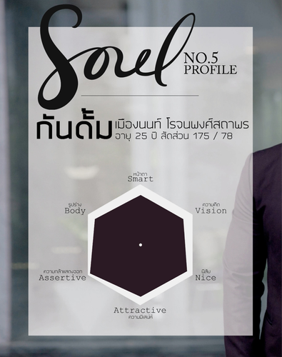 Soul 5 (18).png