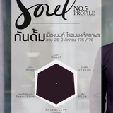 Soul 5 (18)