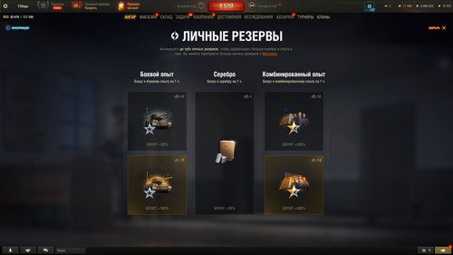 Tanki Screenshot 2025.11.01 11.31.23.73