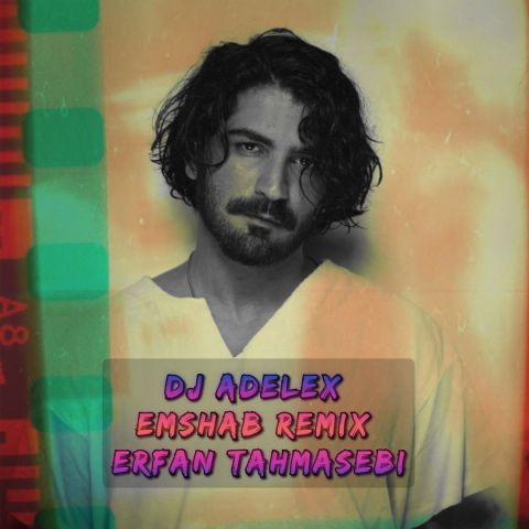 دانلود آهنگ عرفان طهماسبی به نام امشب (دیجی ادلکس ریمیکس)