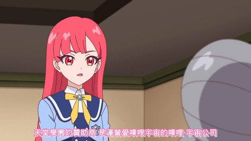 [FLsnow.feat.PO][Himitsu no Aipri][1080P][07].mkv snapshot 04.07 [2025 09 16 19.33.09].jpg