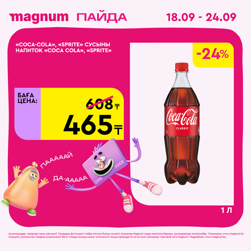 Magnum 1620x1620 1 tov 2025 09 17T113831.752.png