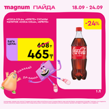 Magnum 1620x1620 1 tov 2025 09 17T113831.752