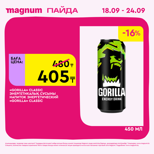 Magnum 1620x1620 1 tov 2025 09 17T113832.577.png
