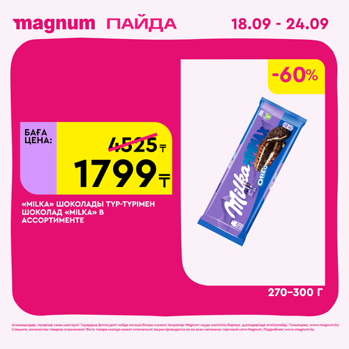Magnum 1620x1620 1 tov 2025 09 17T113825.184.png