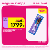 Magnum 1620x1620 1 tov 2025 09 17T113825.184