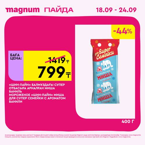 Magnum 1620x1620 1 tov 2025 09 17T113833.412.png