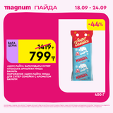 Magnum 1620x1620 1 tov 2025 09 17T113833.412