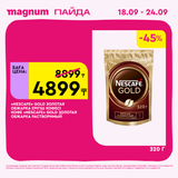 Magnum 1620x1620 1 tov 2025 09 17T113829.010