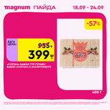 Magnum 1620x1620 1 tov 2025 09 17T113823.407