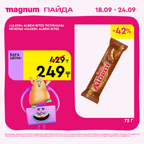 Magnum 1620x1620 1 tov 2025 09 17T113824.325.png