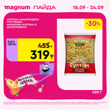 Magnum 1620x1620 1 tov 2025 09 17T113822.588