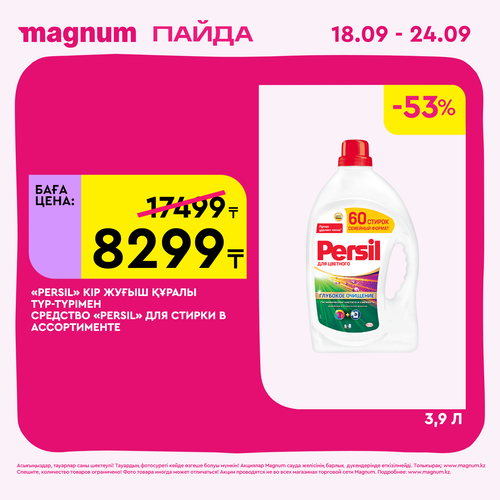 Magnum 1620x1620 1 tov 2025 09 17T113834.297.png
