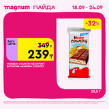 Magnum 1620x1620 1 tov 2025 09 17T113826.151