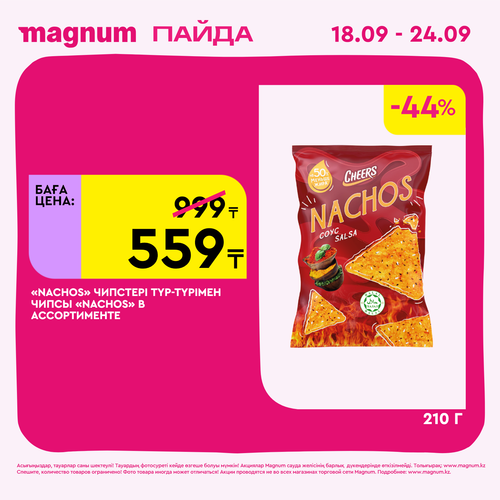 Magnum 1620x1620 1 tov 2025 09 17T113829.956.png