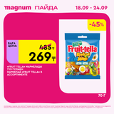 Magnum 1620x1620 1 tov 2025 09 17T113827.070