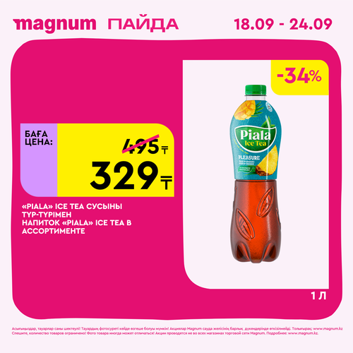Magnum 1620x1620 1 tov 2025 09 17T113830.830.png
